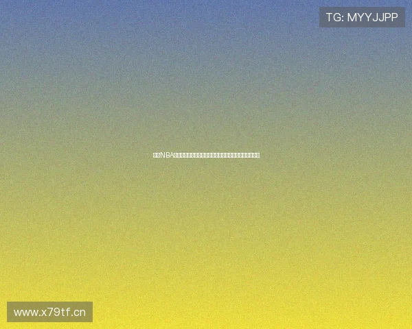 免费NBA高清直播在线观看蜘蛛直播平台全程赛事无广告观看指南