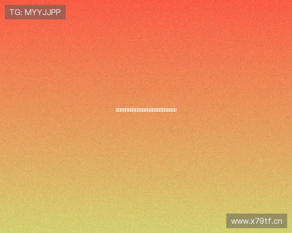 腾讯体育现场直播世界杯精彩比赛高清视频全程观看指南